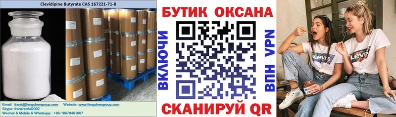 БУТИРАТ BDO 33%  гидра вход  Яхрома 