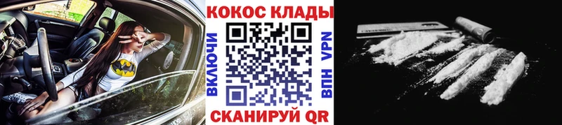 Cocaine VHQ Яхрома
