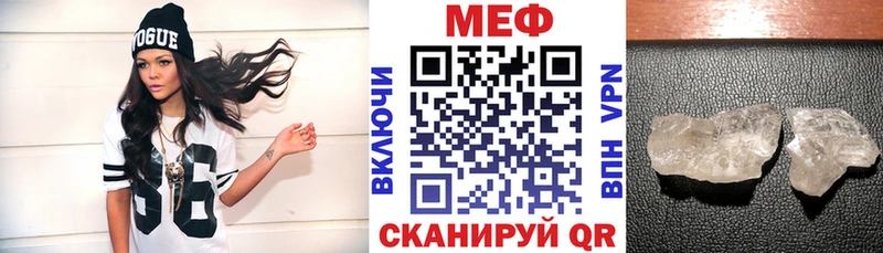 Меф VHQ где найти Яхрома